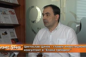 Цветослав Цачев, главен инвестиционен консултант, ЕЛАНА Трейдинг