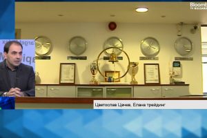 Цветослав Цачев, главен инвестиционен консултант, ЕЛАНА Трейдинг